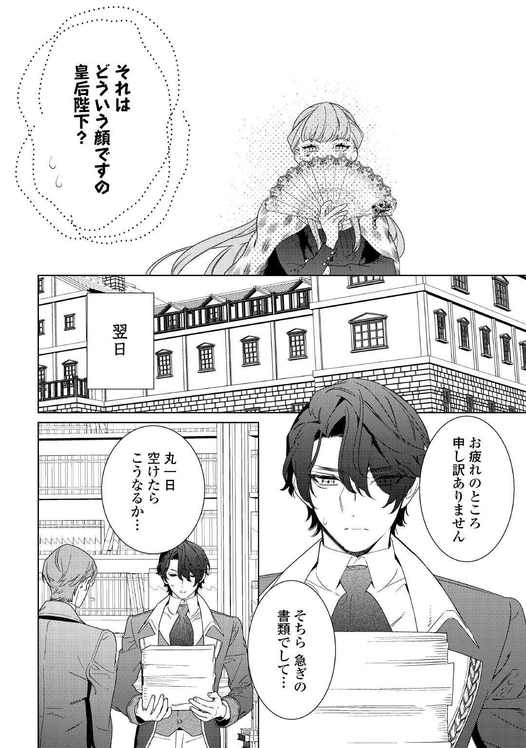 Mama Haha no Kokoro-e - Chapter 17 - Page 8