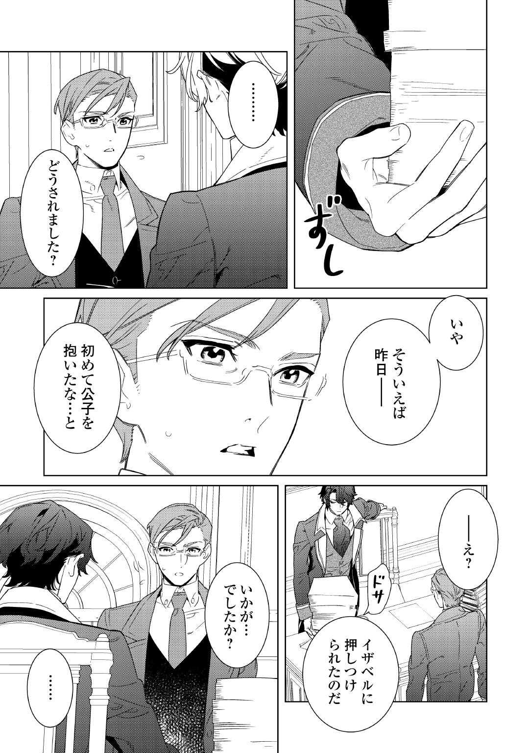 Mama Haha no Kokoro-e - Chapter 17 - Page 9