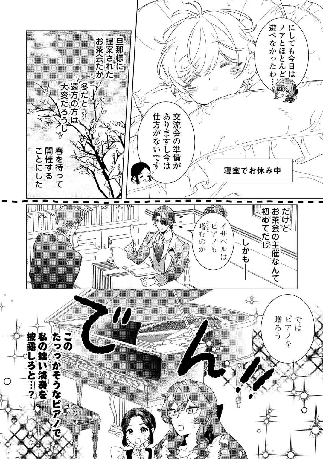 Mama Haha no Kokoro-e - Chapter 20 - Page 10