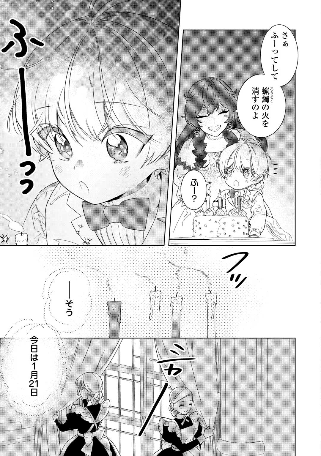 Mama Haha no Kokoro-e - Chapter 20 - Page 13