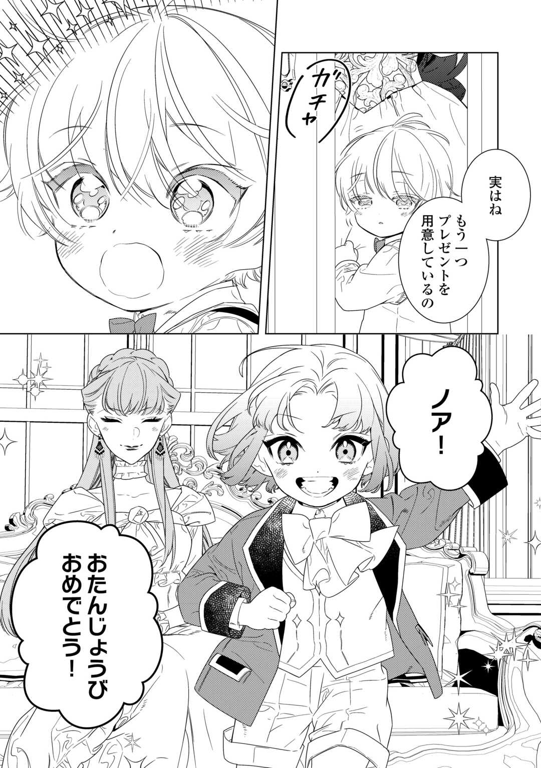 Mama Haha no Kokoro-e - Chapter 20 - Page 21