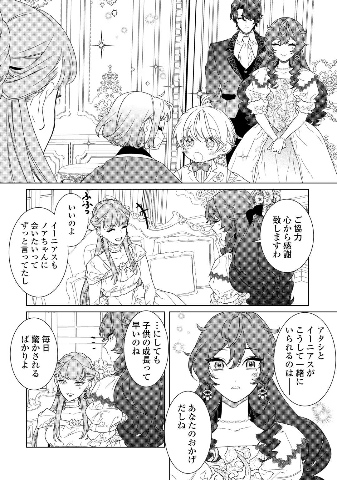 Mama Haha no Kokoro-e - Chapter 20 - Page 22