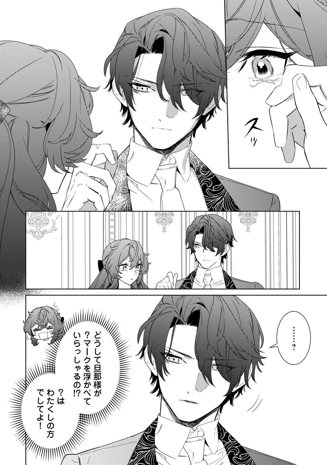 Mama Haha no Kokoro-e - Chapter 20 - Page 24