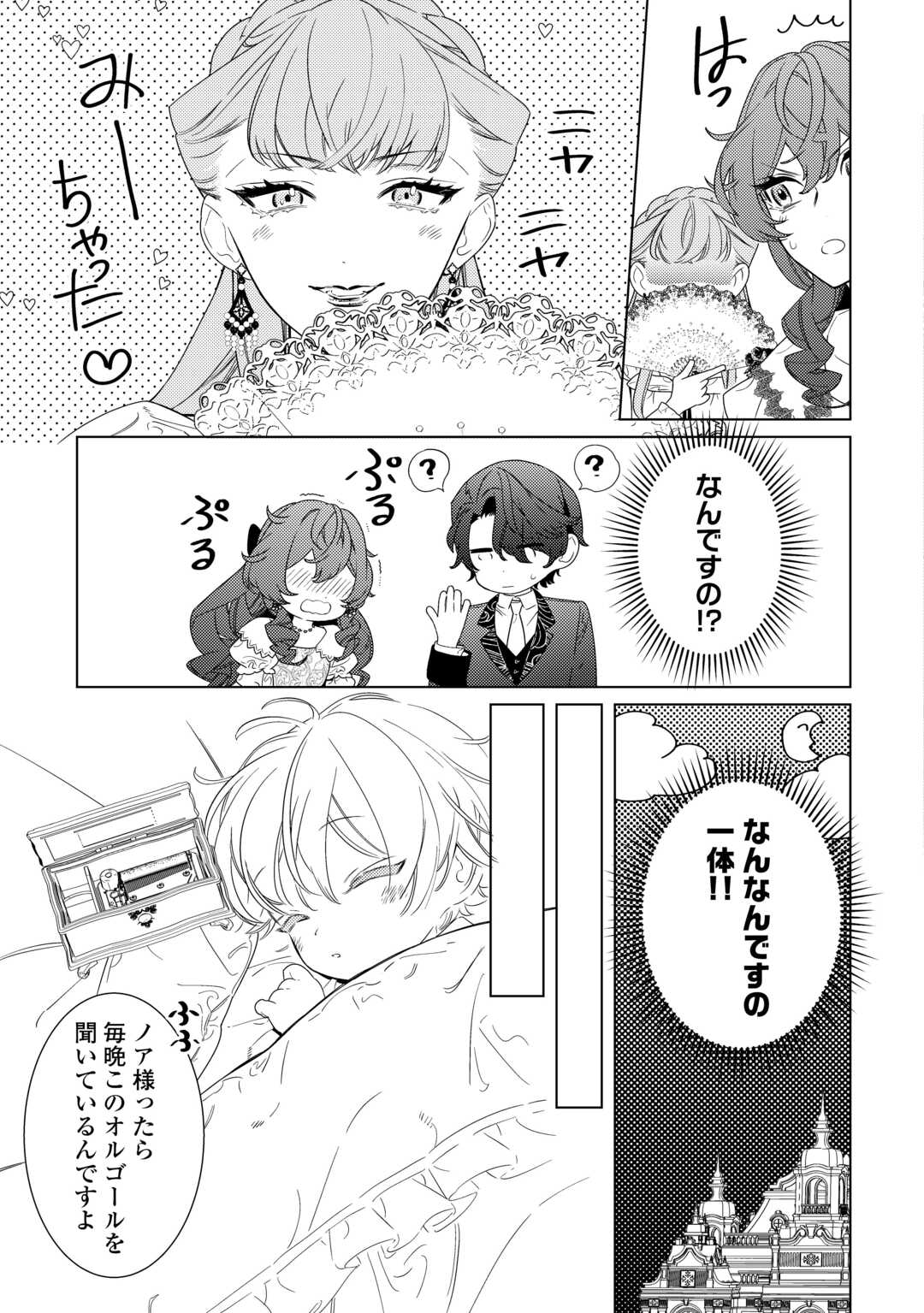 Mama Haha no Kokoro-e - Chapter 20 - Page 25