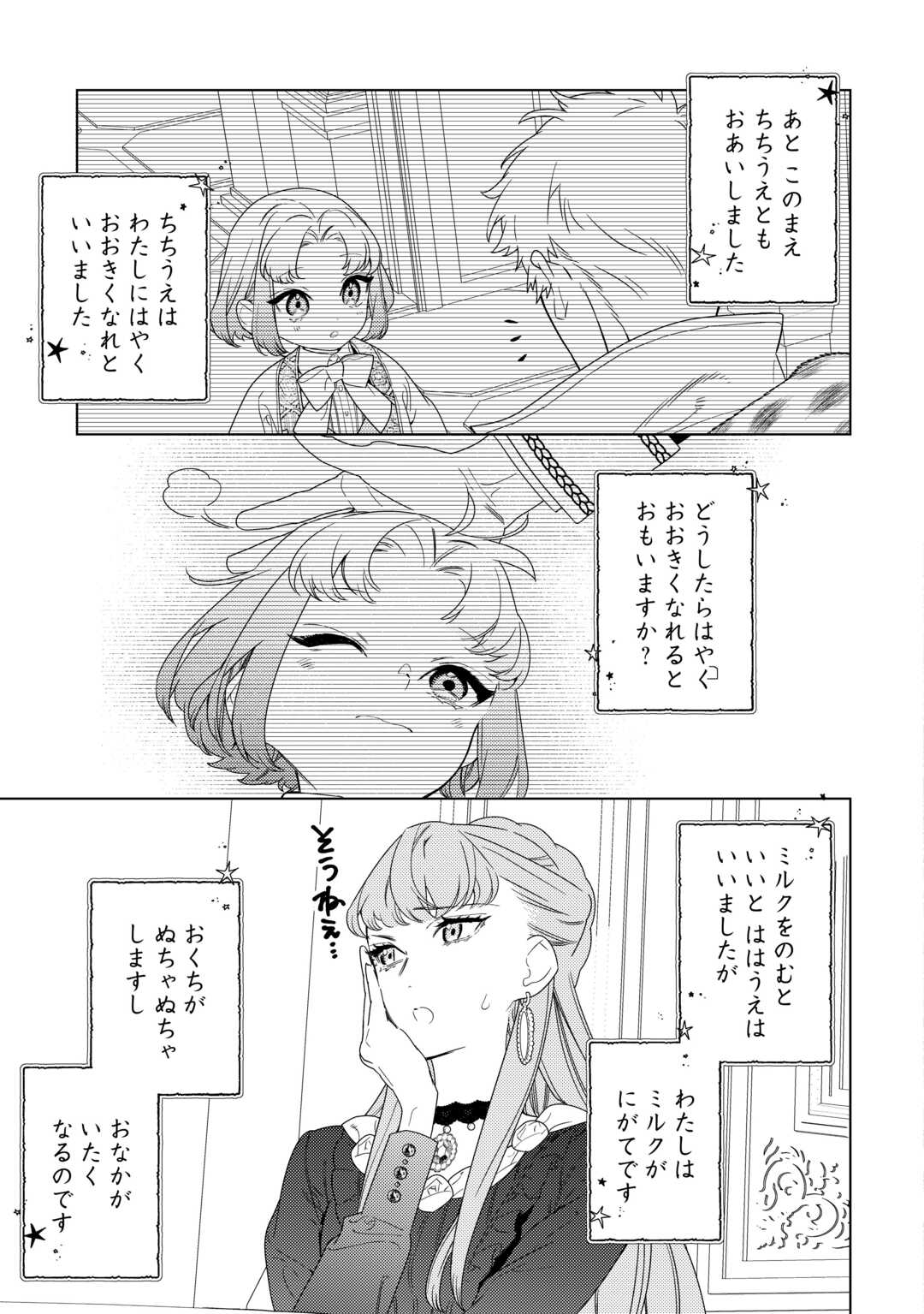 Mama Haha no Kokoro-e - Chapter 20 - Page 5