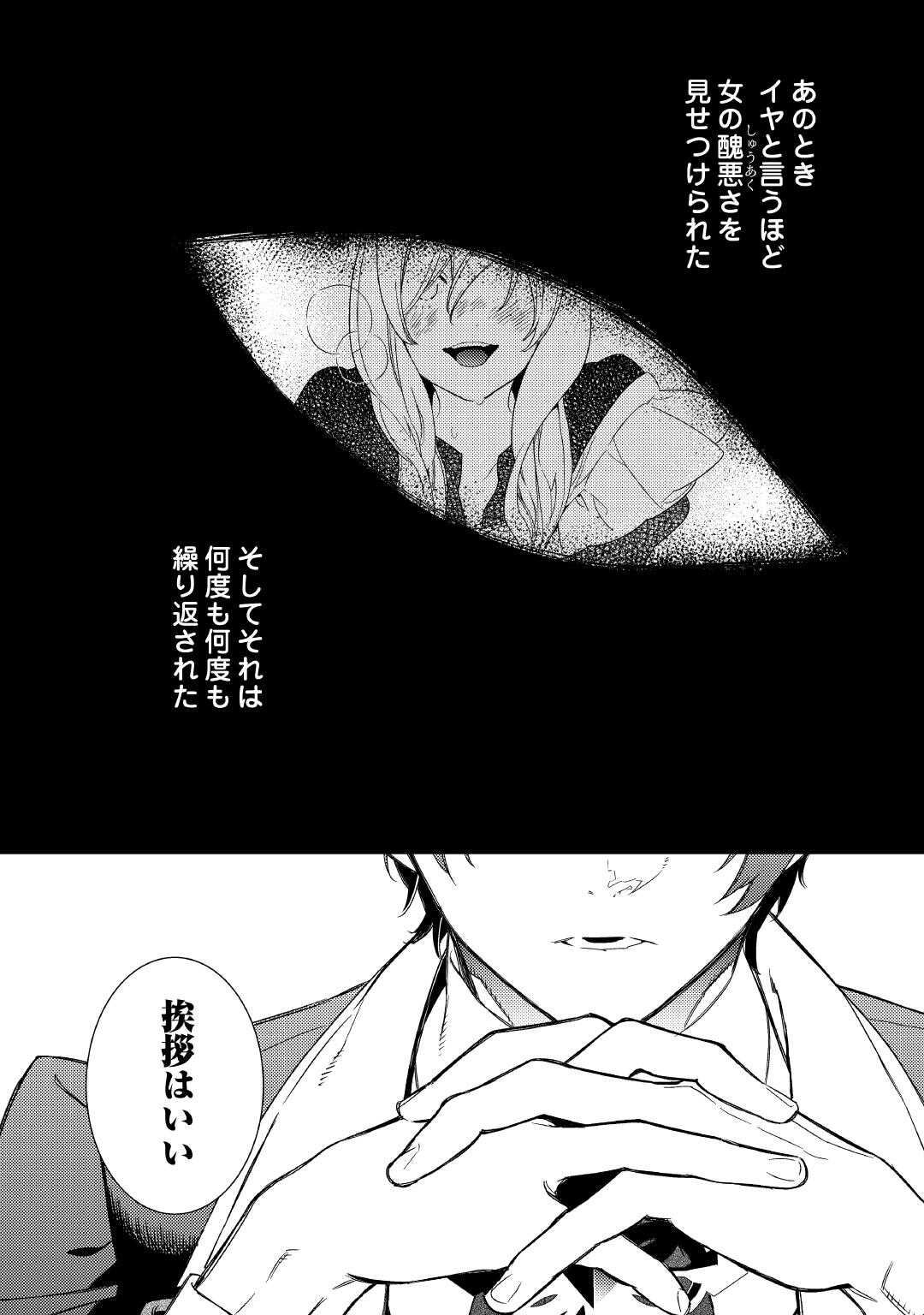 Mama Haha no Kokoro-e - Chapter 5 - Page 1