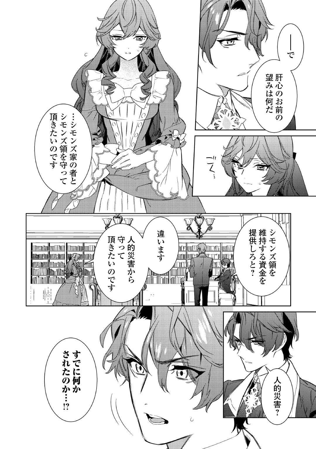 Mama Haha no Kokoro-e - Chapter 5 - Page 10