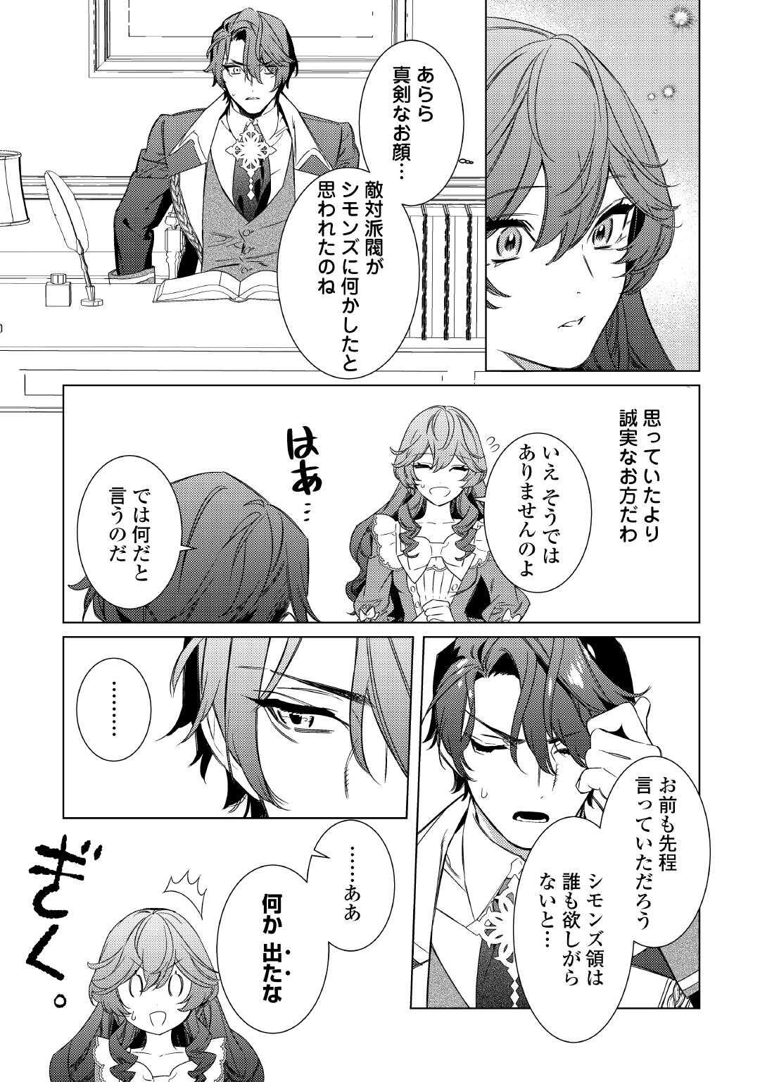 Mama Haha no Kokoro-e - Chapter 5 - Page 11