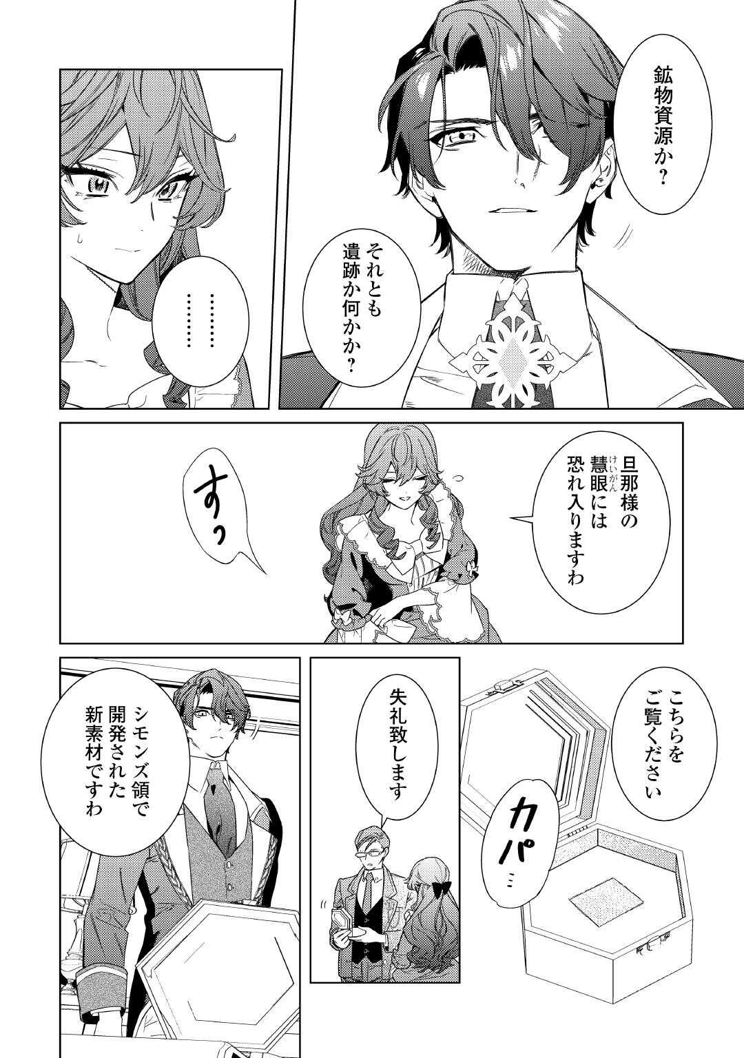 Mama Haha no Kokoro-e - Chapter 5 - Page 12