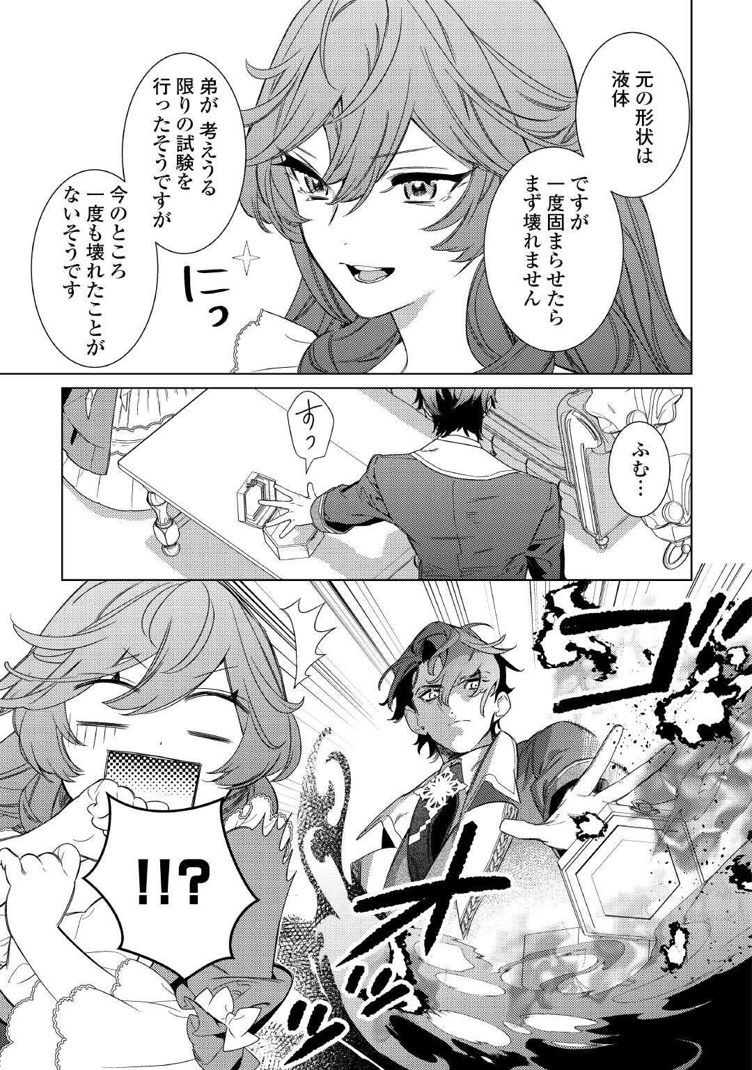 Mama Haha no Kokoro-e - Chapter 5 - Page 13