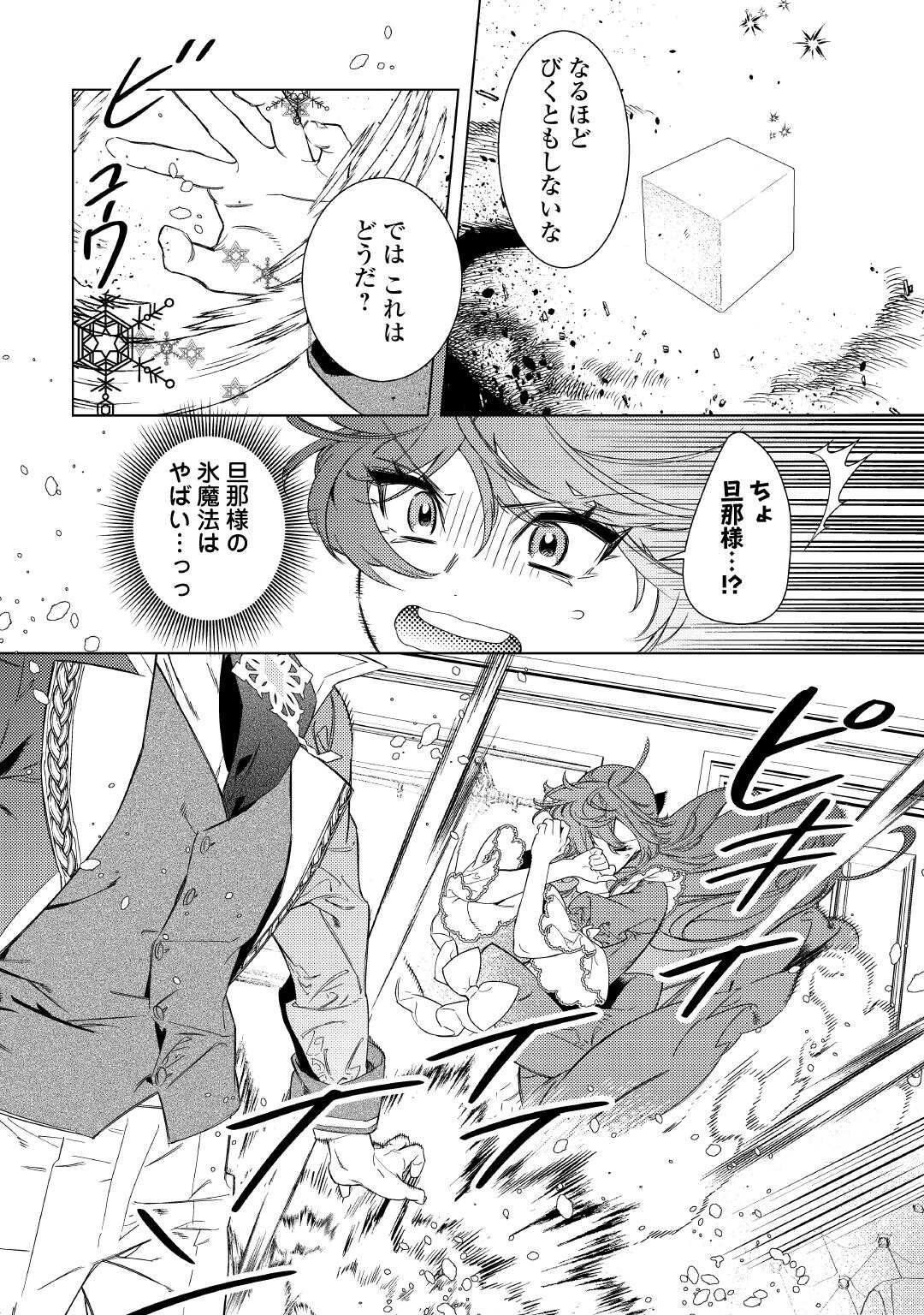 Mama Haha no Kokoro-e - Chapter 5 - Page 14