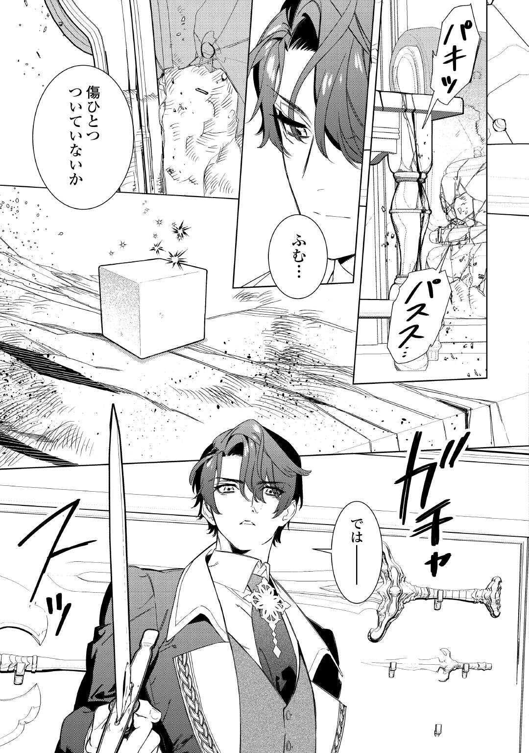 Mama Haha no Kokoro-e - Chapter 5 - Page 15