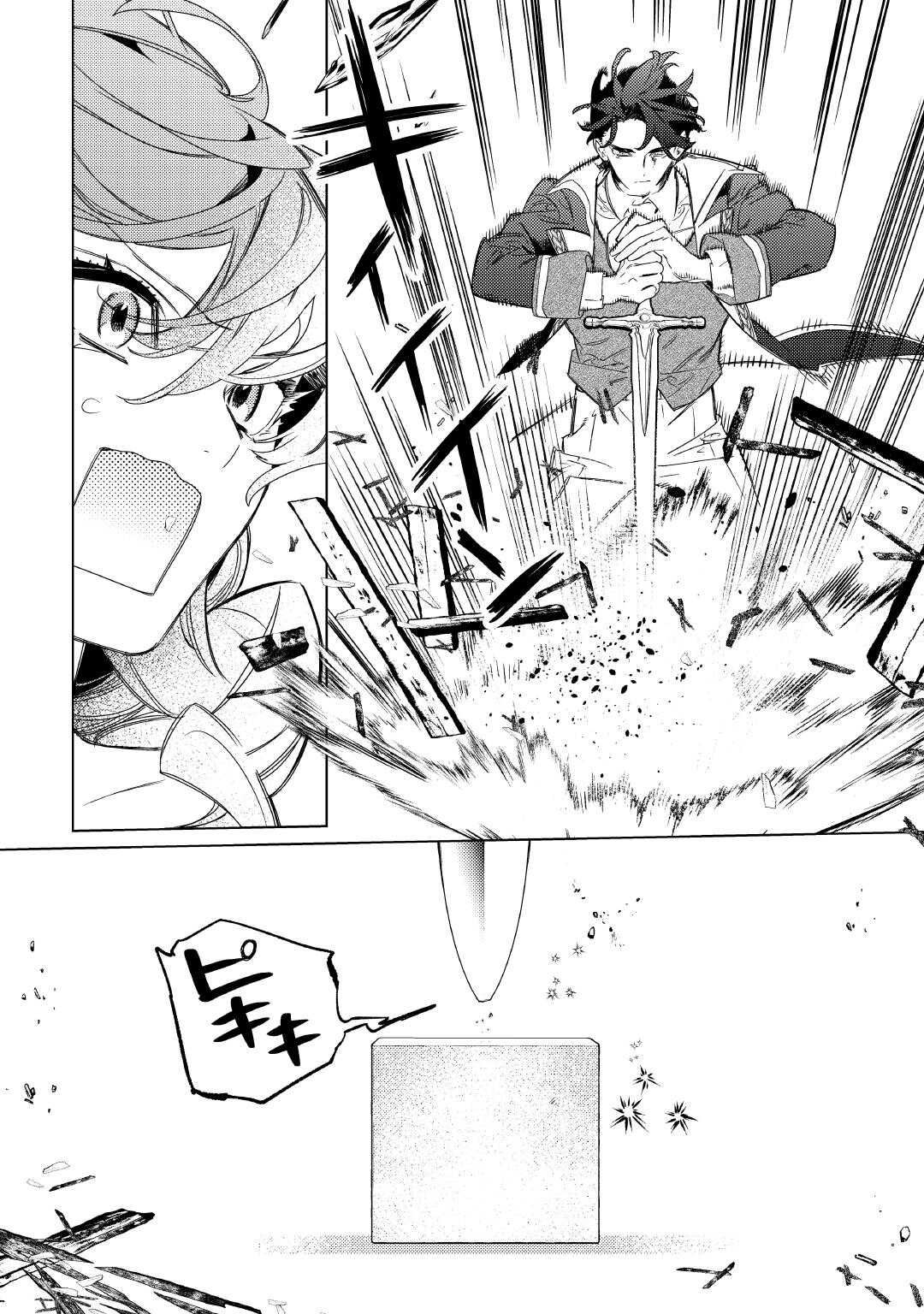 Mama Haha no Kokoro-e - Chapter 5 - Page 16