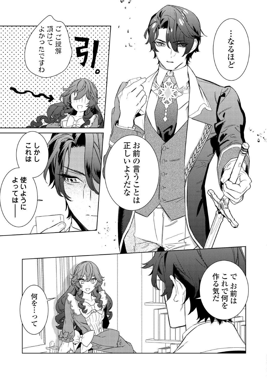 Mama Haha no Kokoro-e - Chapter 5 - Page 17
