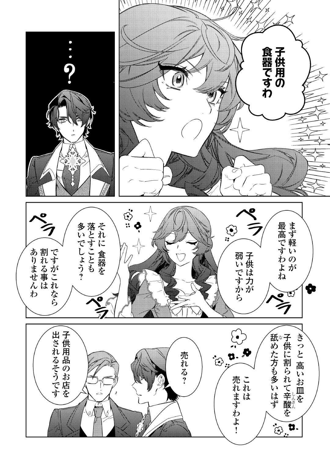 Mama Haha no Kokoro-e - Chapter 5 - Page 18