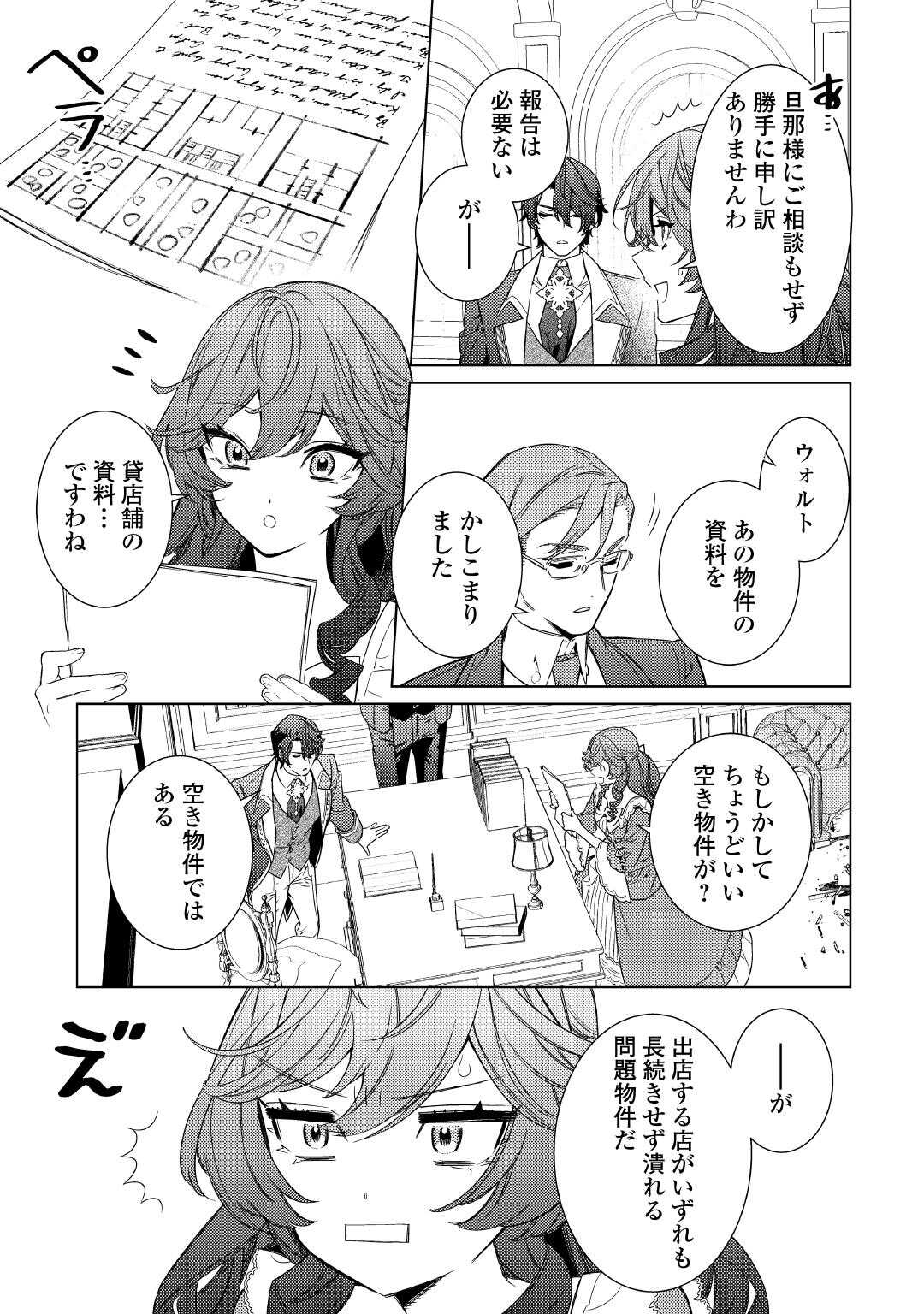 Mama Haha no Kokoro-e - Chapter 5 - Page 19