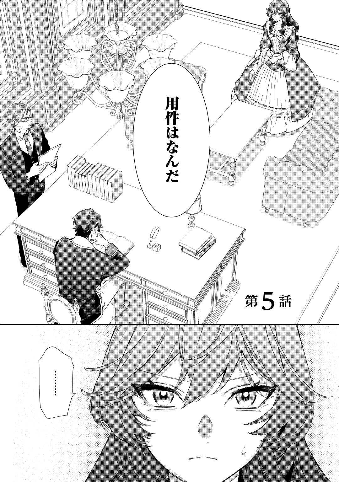 Mama Haha no Kokoro-e - Chapter 5 - Page 2