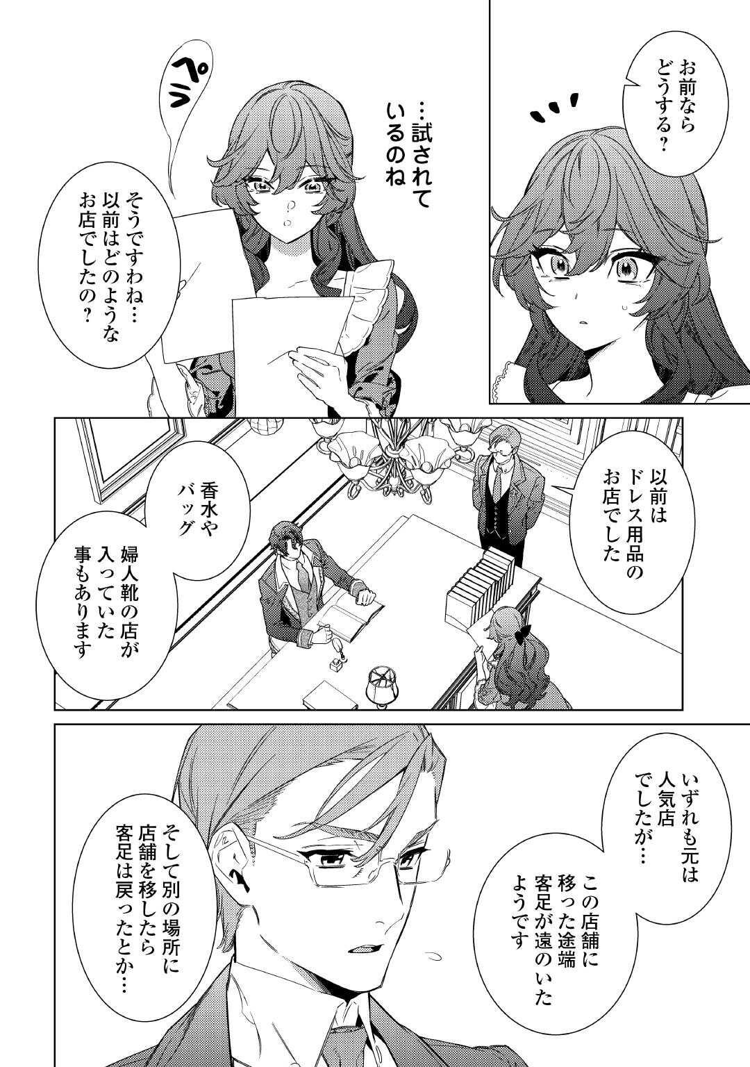Mama Haha no Kokoro-e - Chapter 5 - Page 20