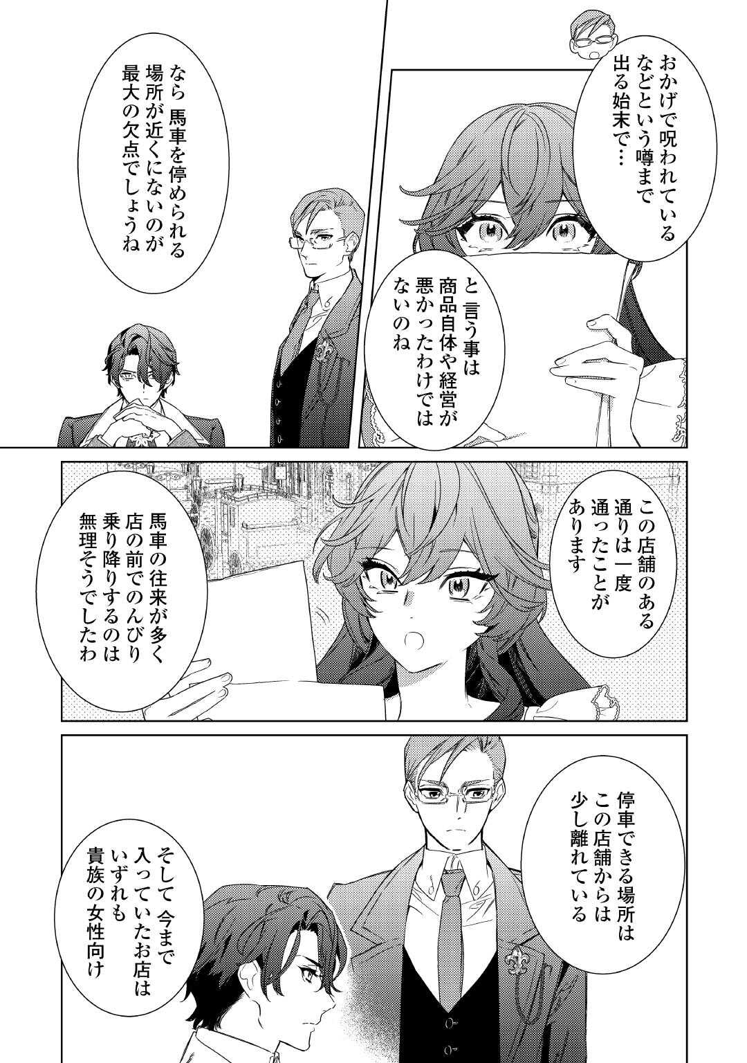 Mama Haha no Kokoro-e - Chapter 5 - Page 21