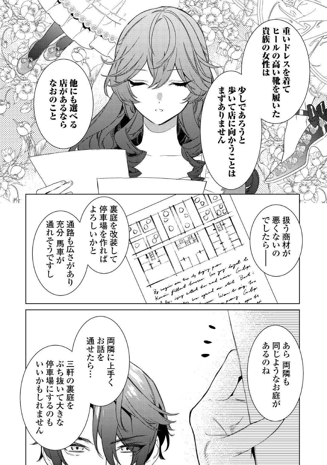 Mama Haha no Kokoro-e - Chapter 5 - Page 22