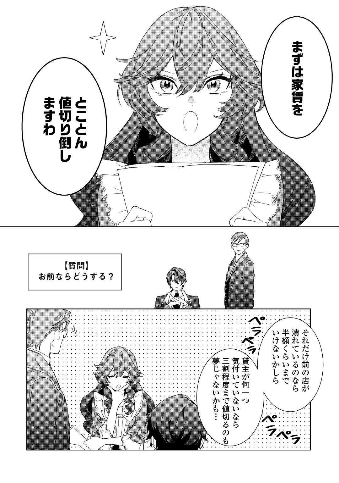 Mama Haha no Kokoro-e - Chapter 5 - Page 24