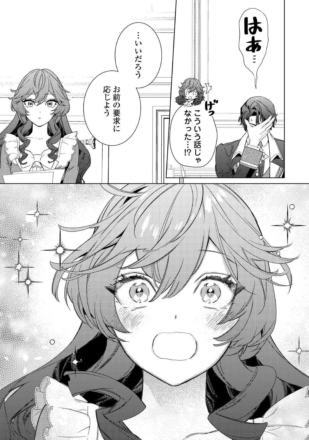 Mama Haha no Kokoro-e - Chapter 5 - Page 25