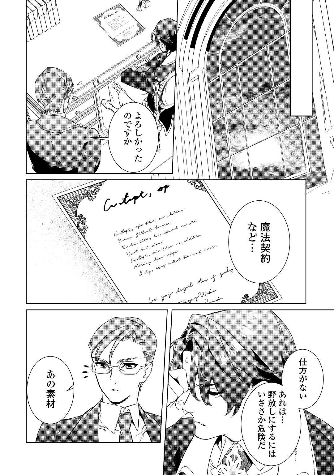 Mama Haha no Kokoro-e - Chapter 5 - Page 26