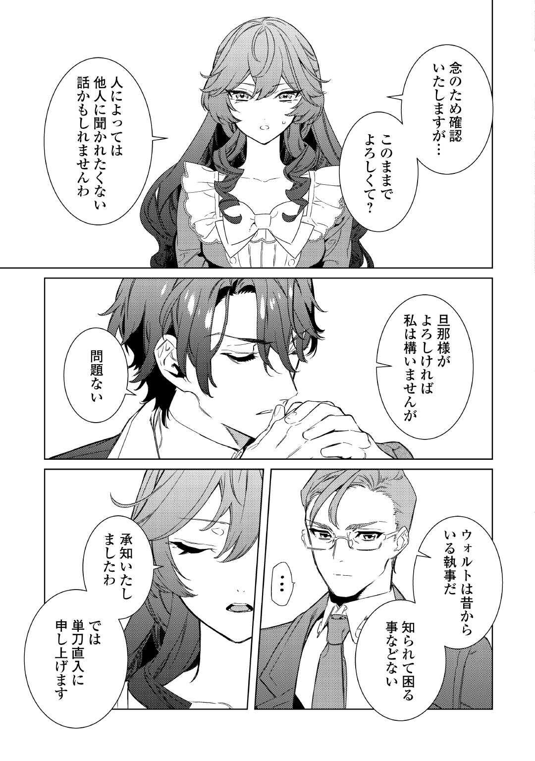 Mama Haha no Kokoro-e - Chapter 5 - Page 3
