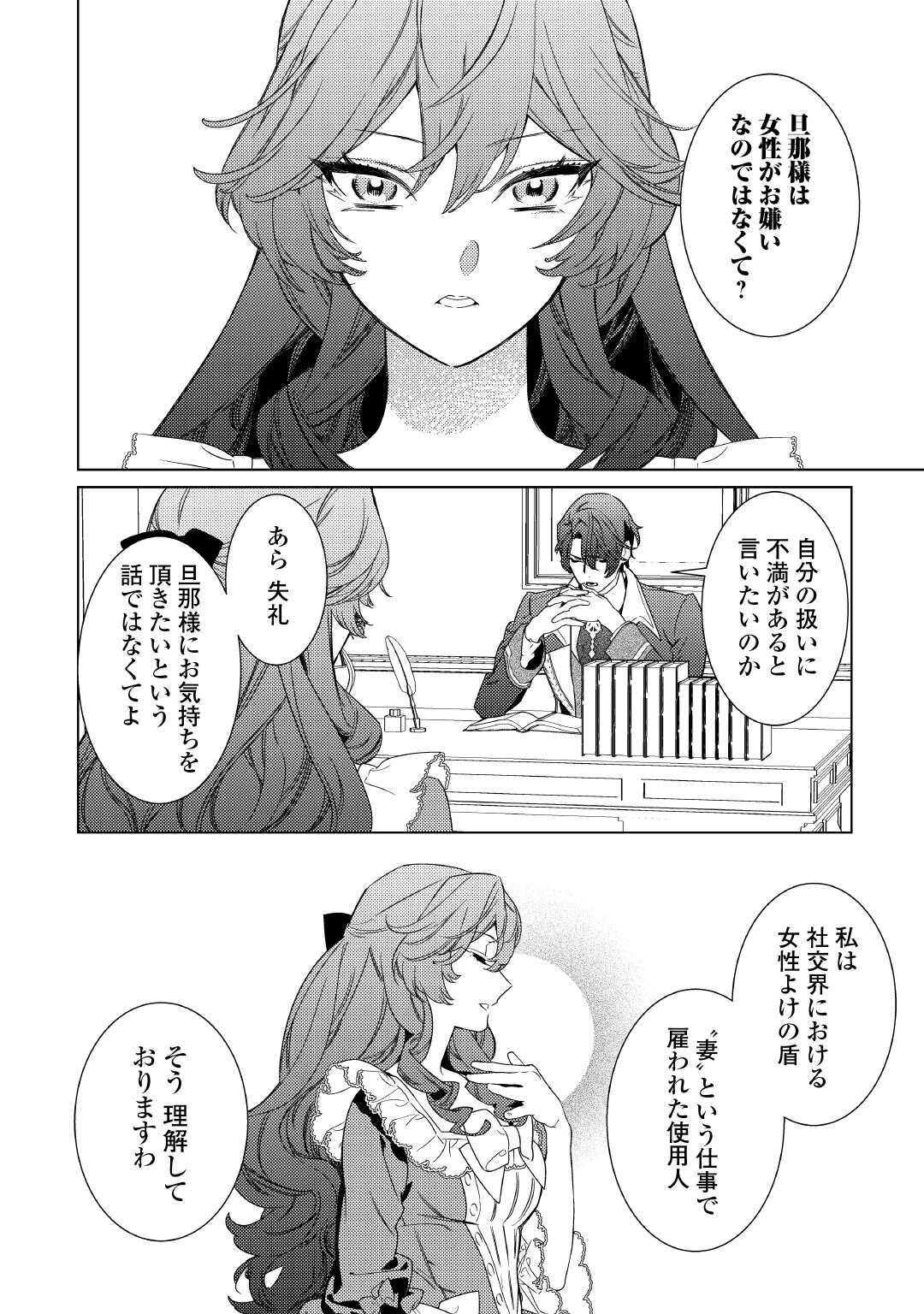 Mama Haha no Kokoro-e - Chapter 5 - Page 4