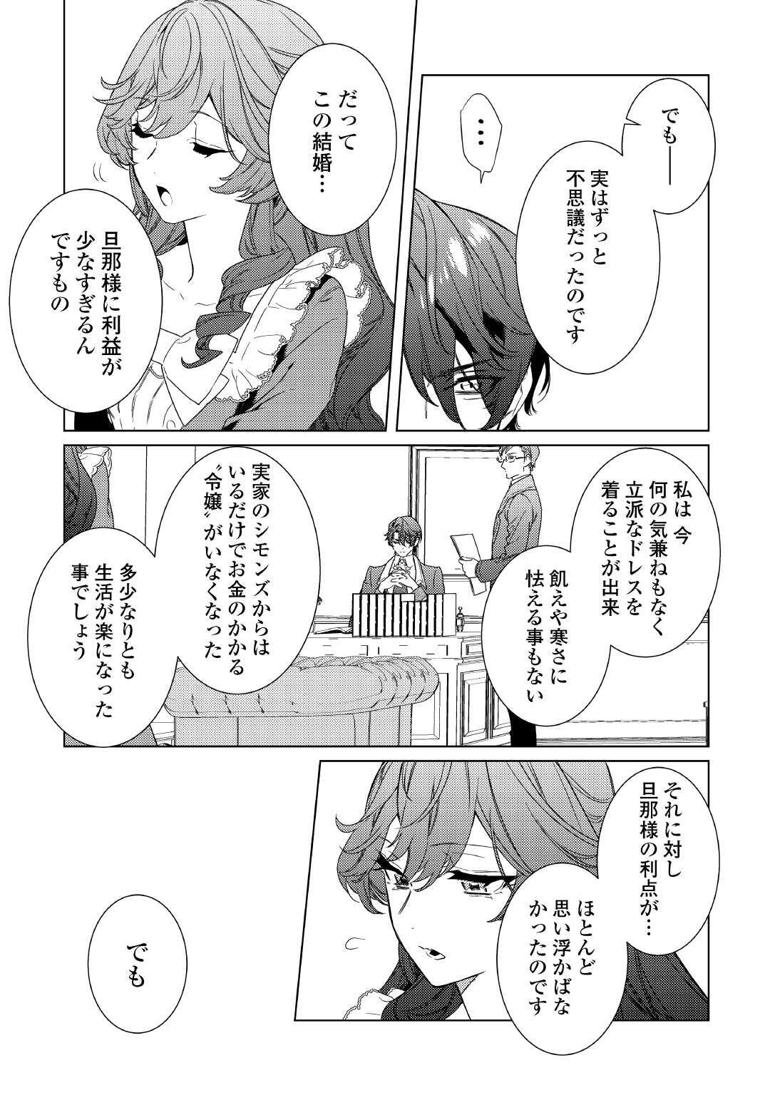 Mama Haha no Kokoro-e - Chapter 5 - Page 5