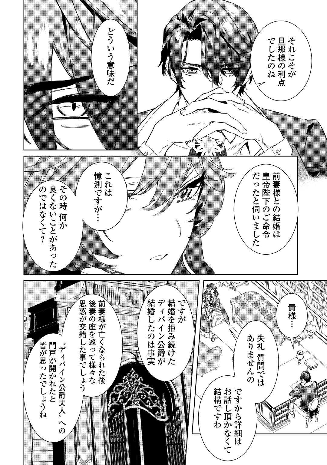 Mama Haha no Kokoro-e - Chapter 5 - Page 6