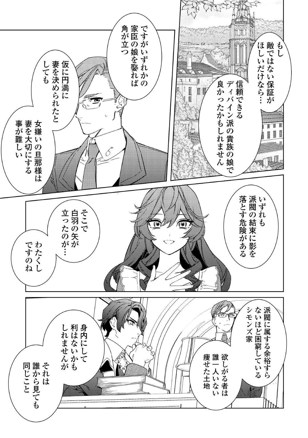 Mama Haha no Kokoro-e - Chapter 5 - Page 7