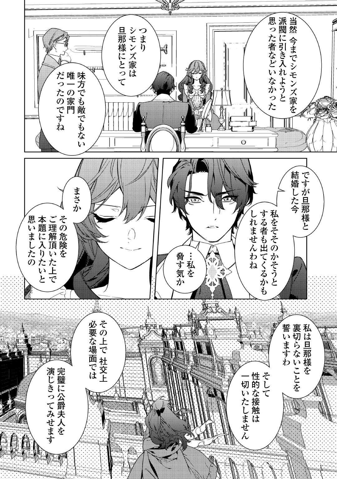 Mama Haha no Kokoro-e - Chapter 5 - Page 8