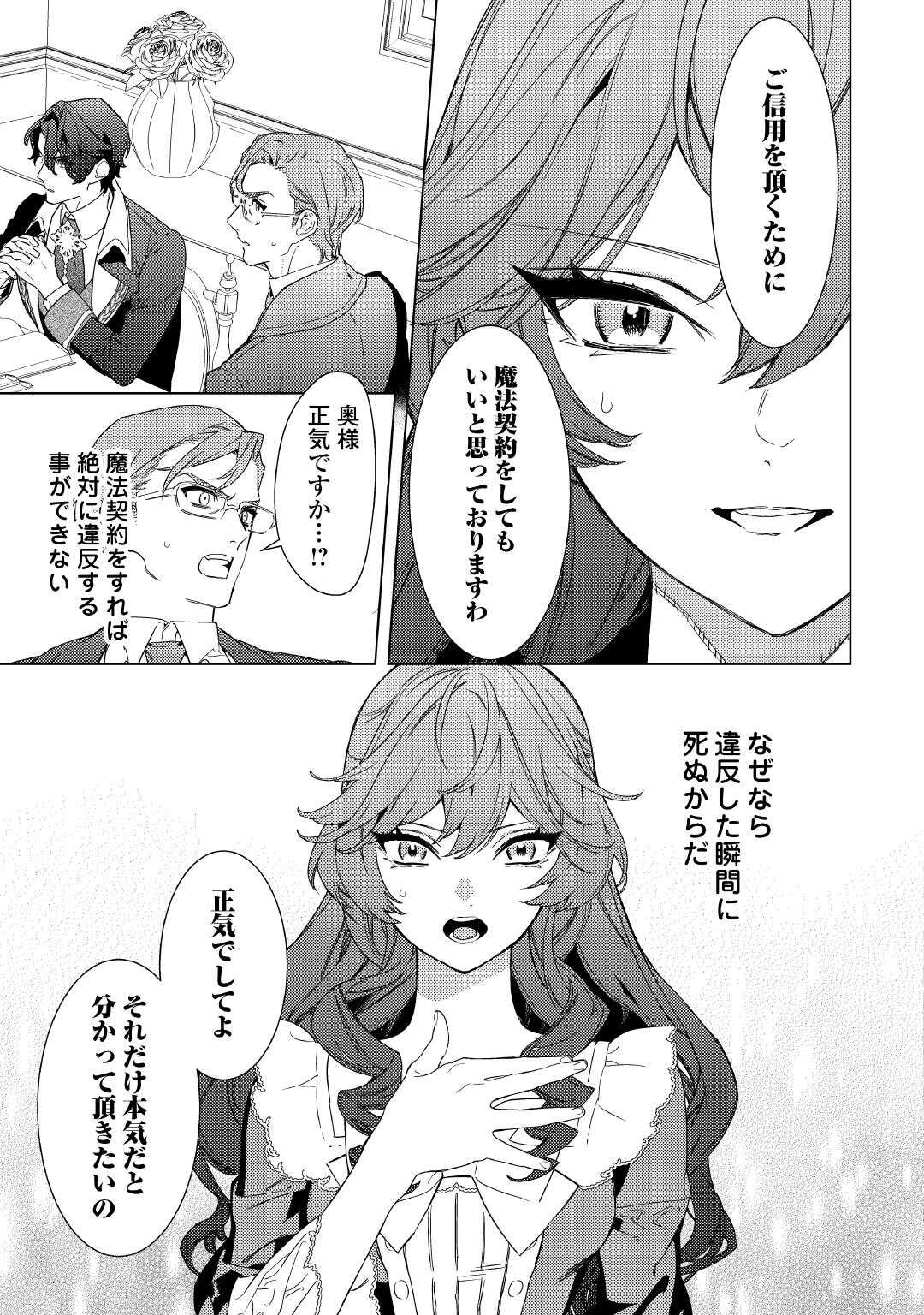 Mama Haha no Kokoro-e - Chapter 5 - Page 9