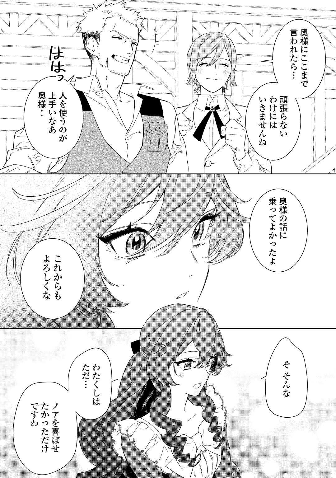 Mama Haha no Kokoro-e - Chapter 7 - Page 10