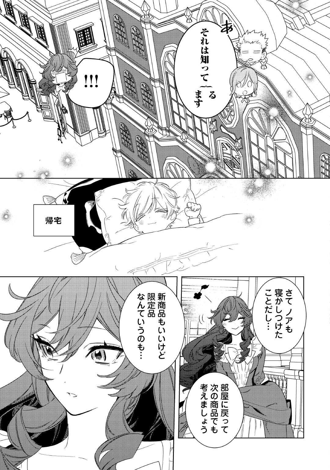 Mama Haha no Kokoro-e - Chapter 7 - Page 11