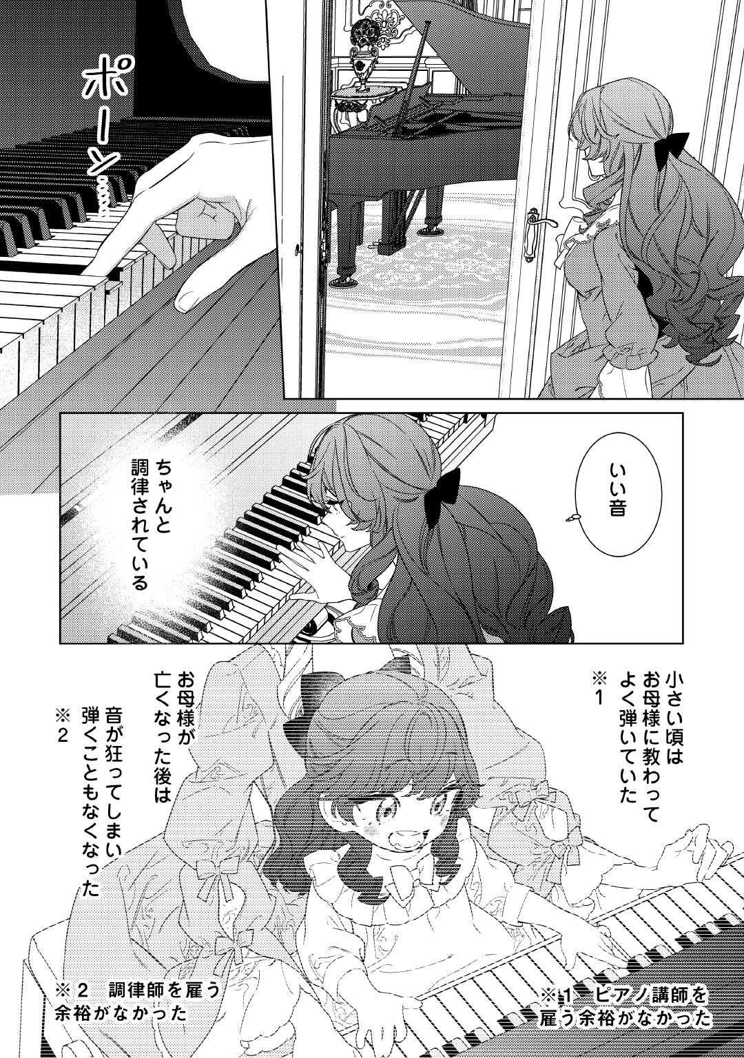 Mama Haha no Kokoro-e - Chapter 7 - Page 12
