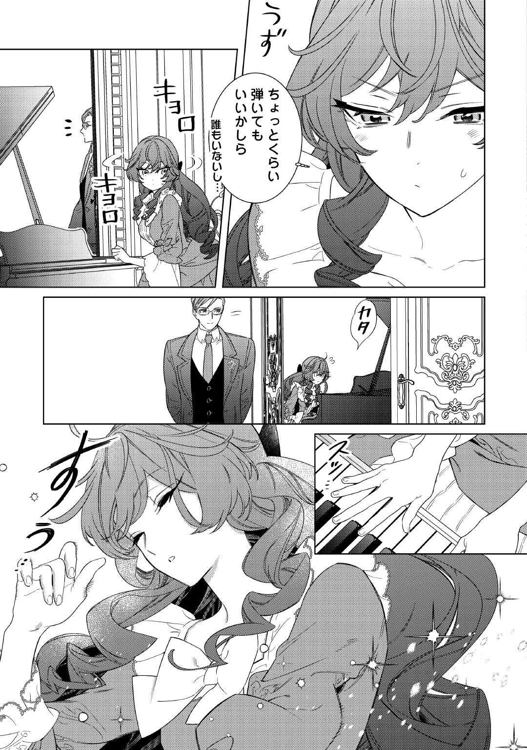 Mama Haha no Kokoro-e - Chapter 7 - Page 13