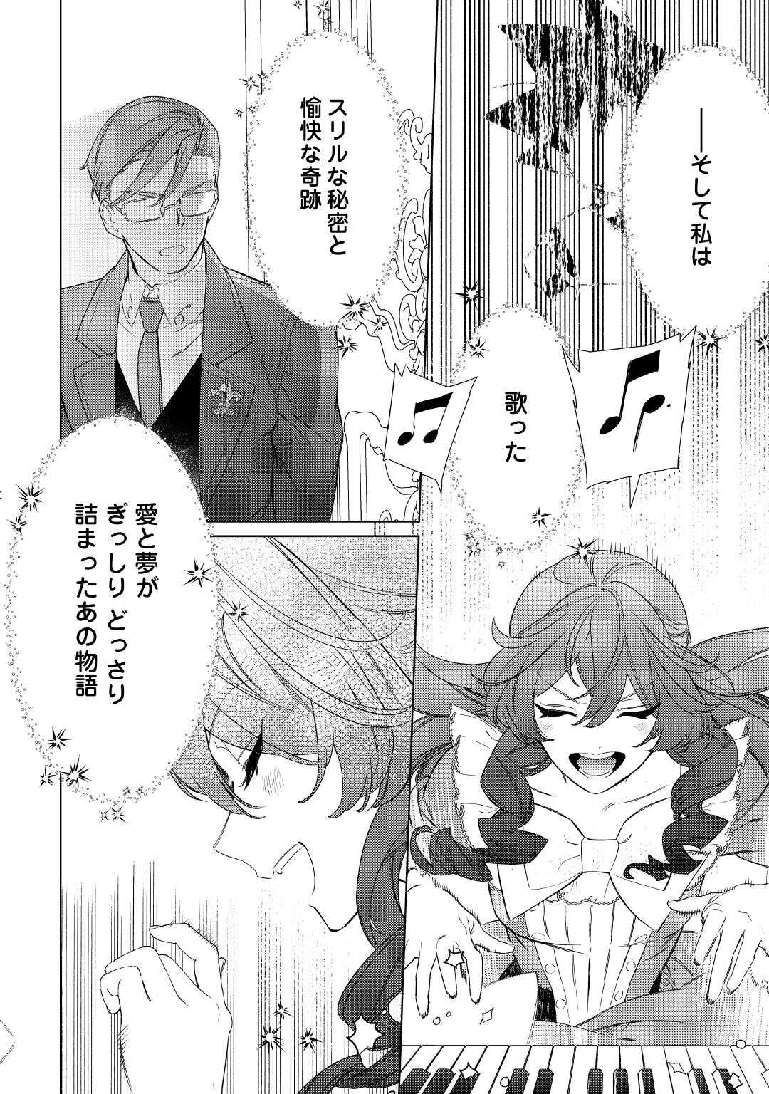 Mama Haha no Kokoro-e - Chapter 7 - Page 14