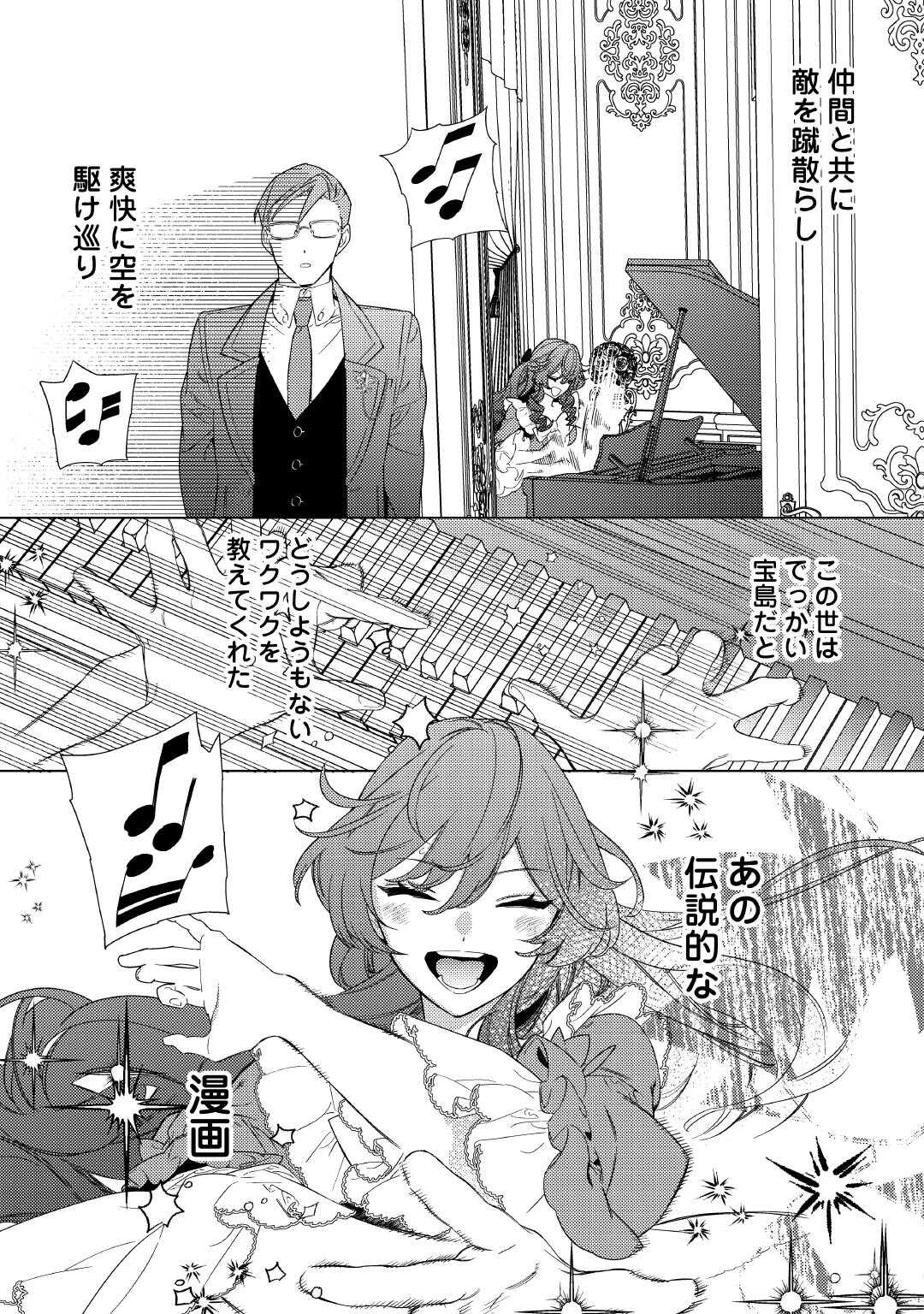 Mama Haha no Kokoro-e - Chapter 7 - Page 15