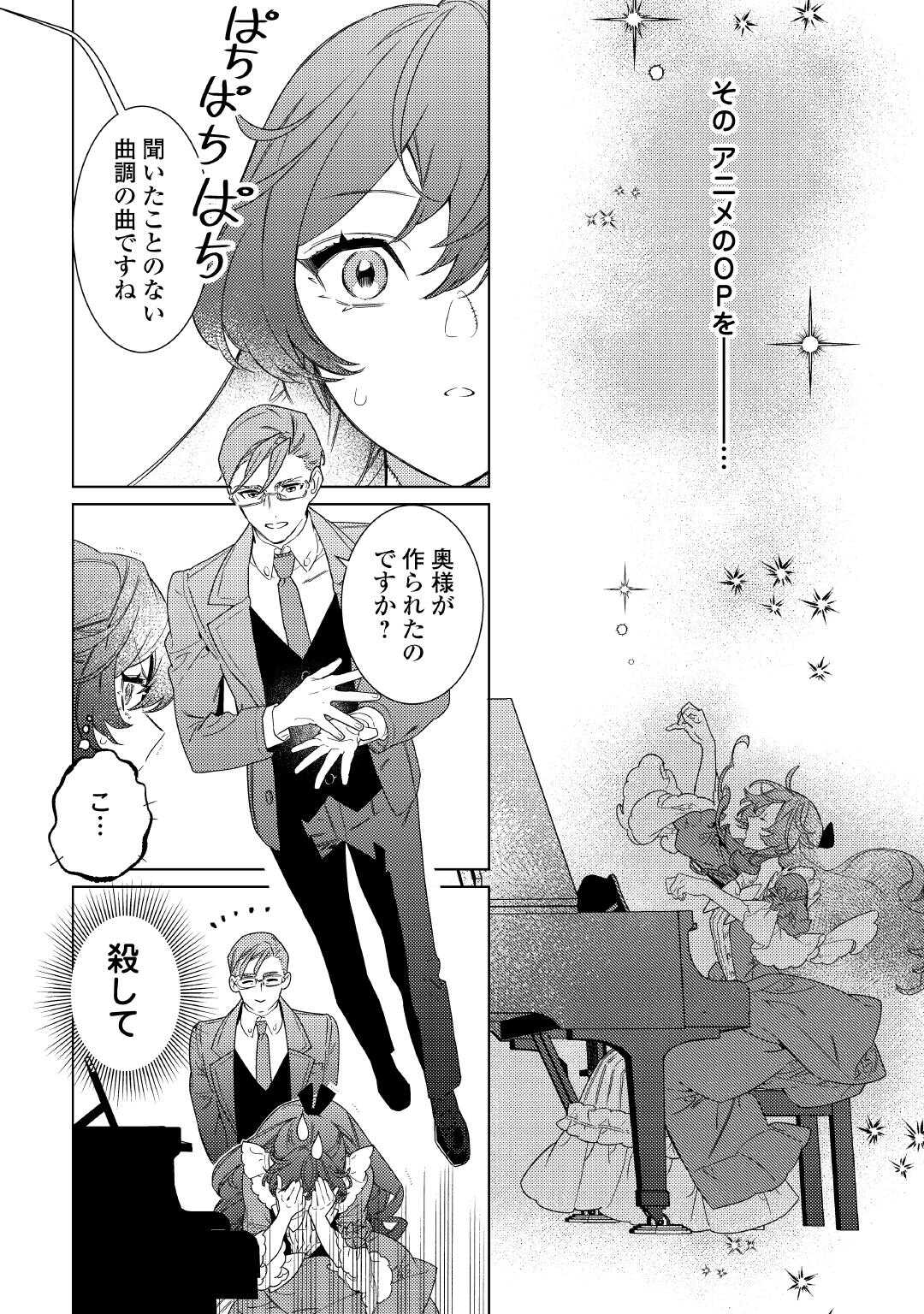 Mama Haha no Kokoro-e - Chapter 7 - Page 16