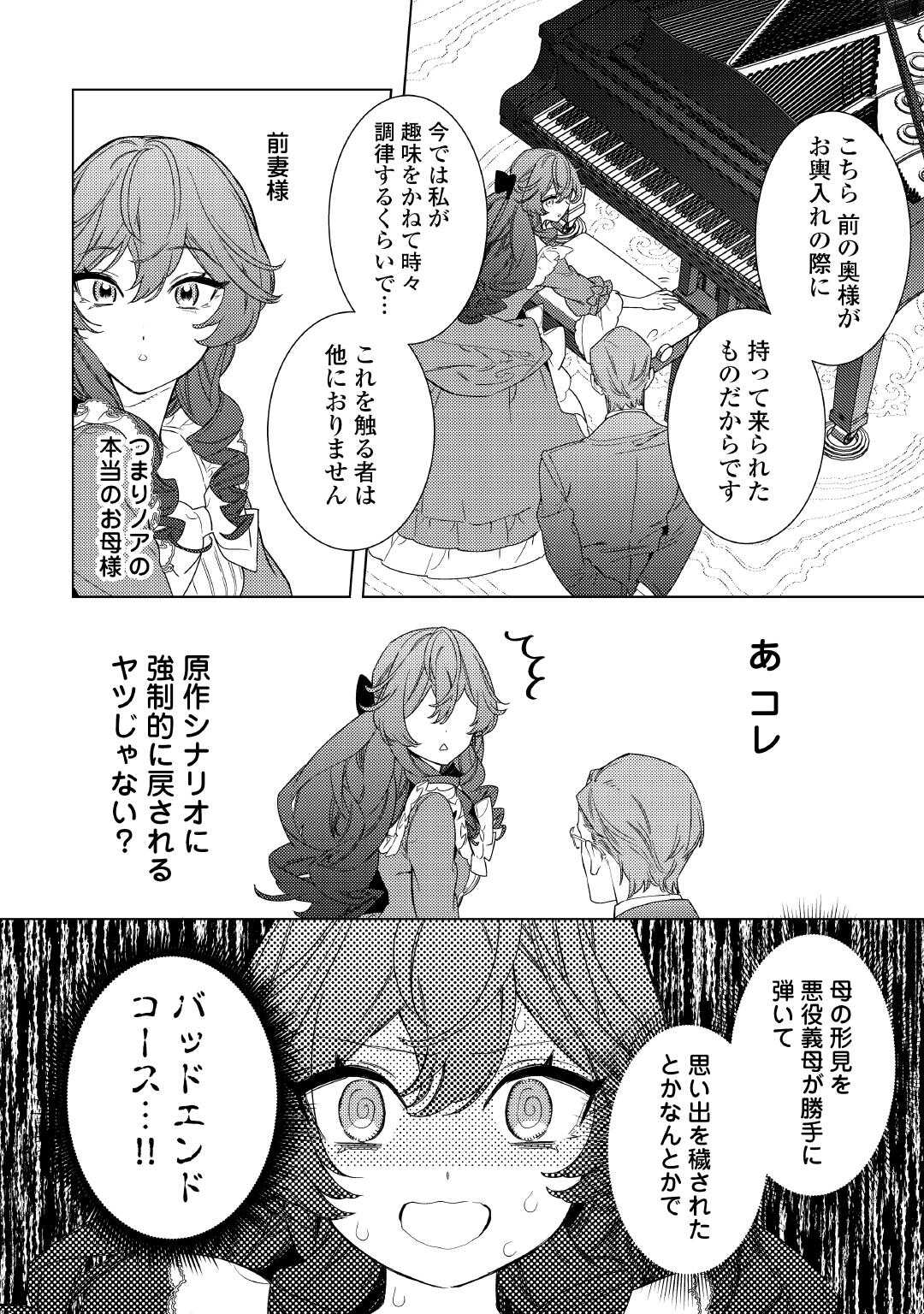 Mama Haha no Kokoro-e - Chapter 7 - Page 18