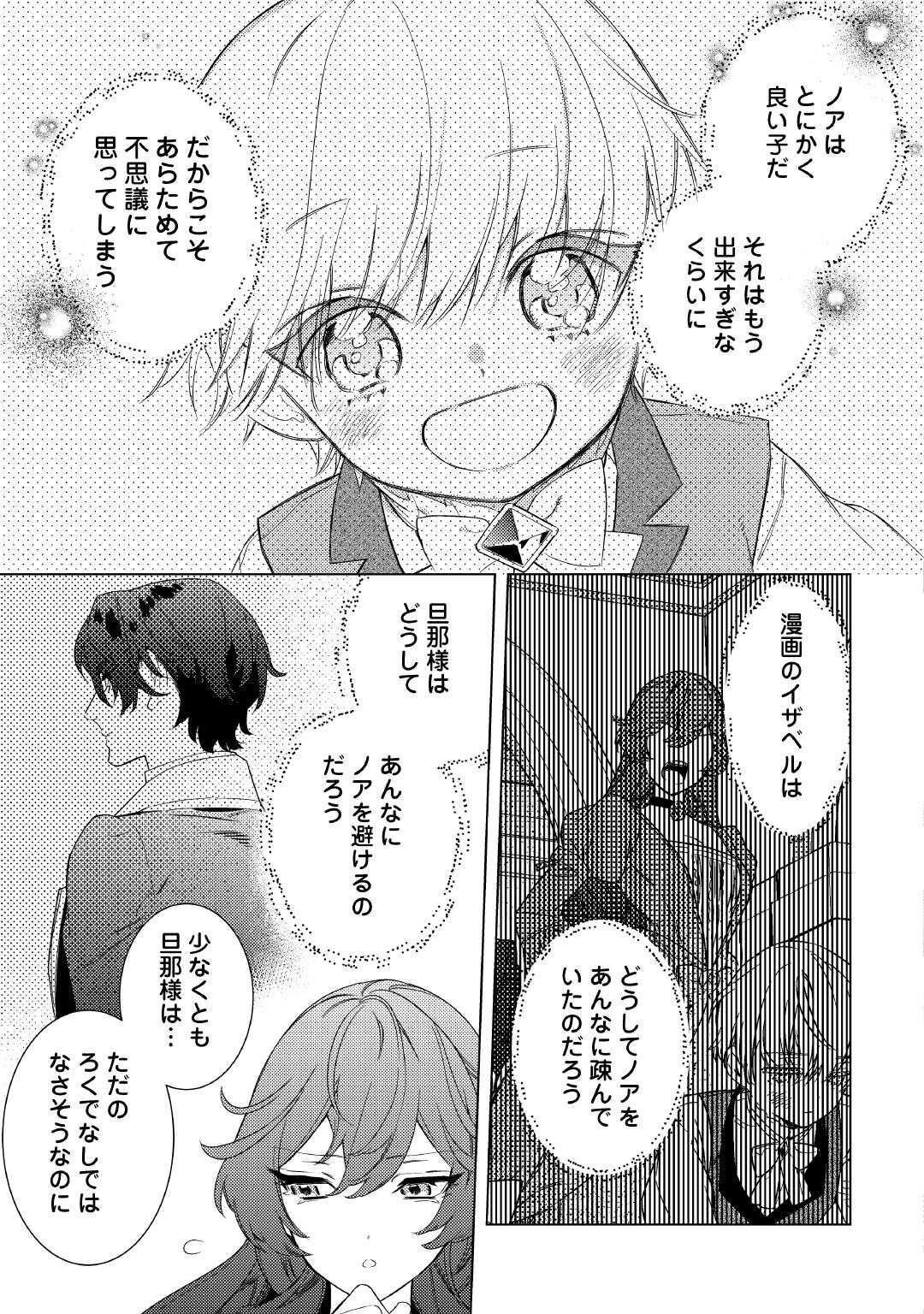 Mama Haha no Kokoro-e - Chapter 7 - Page 21