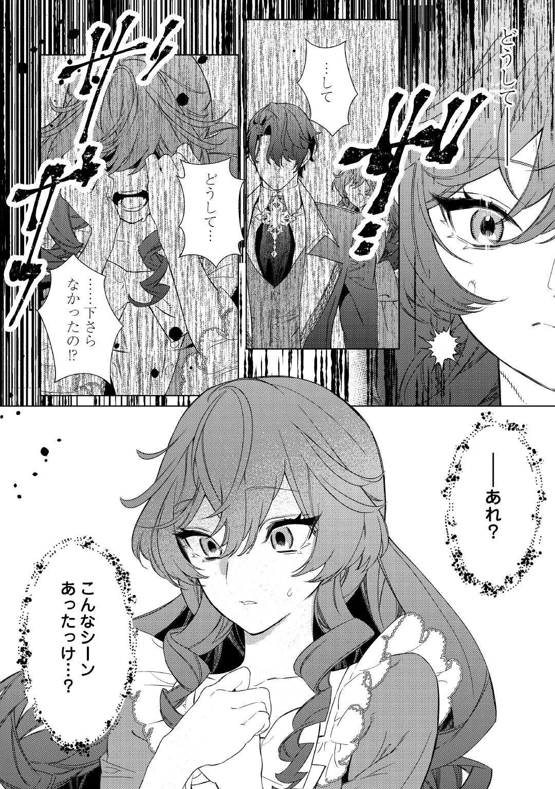 Mama Haha no Kokoro-e - Chapter 7 - Page 22