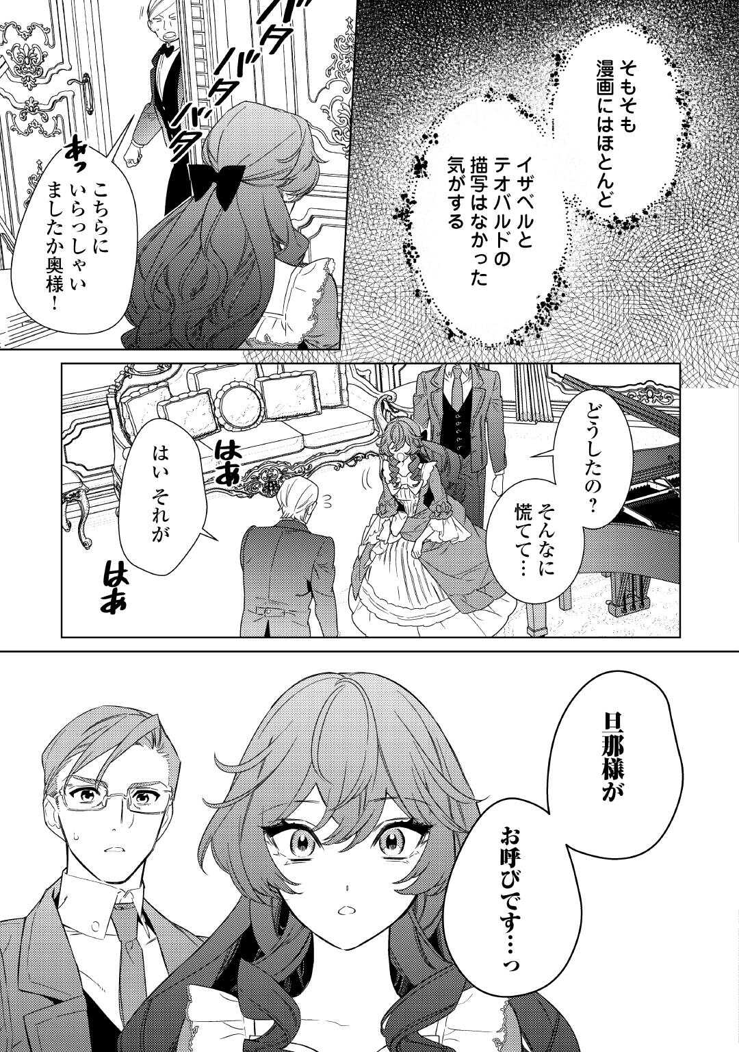 Mama Haha no Kokoro-e - Chapter 7 - Page 23
