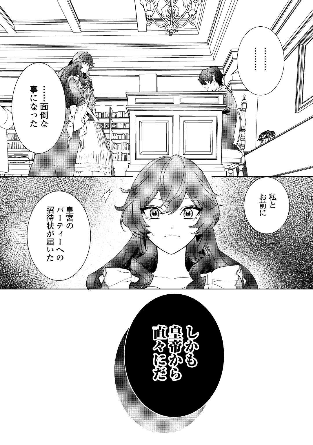 Mama Haha no Kokoro-e - Chapter 7 - Page 24