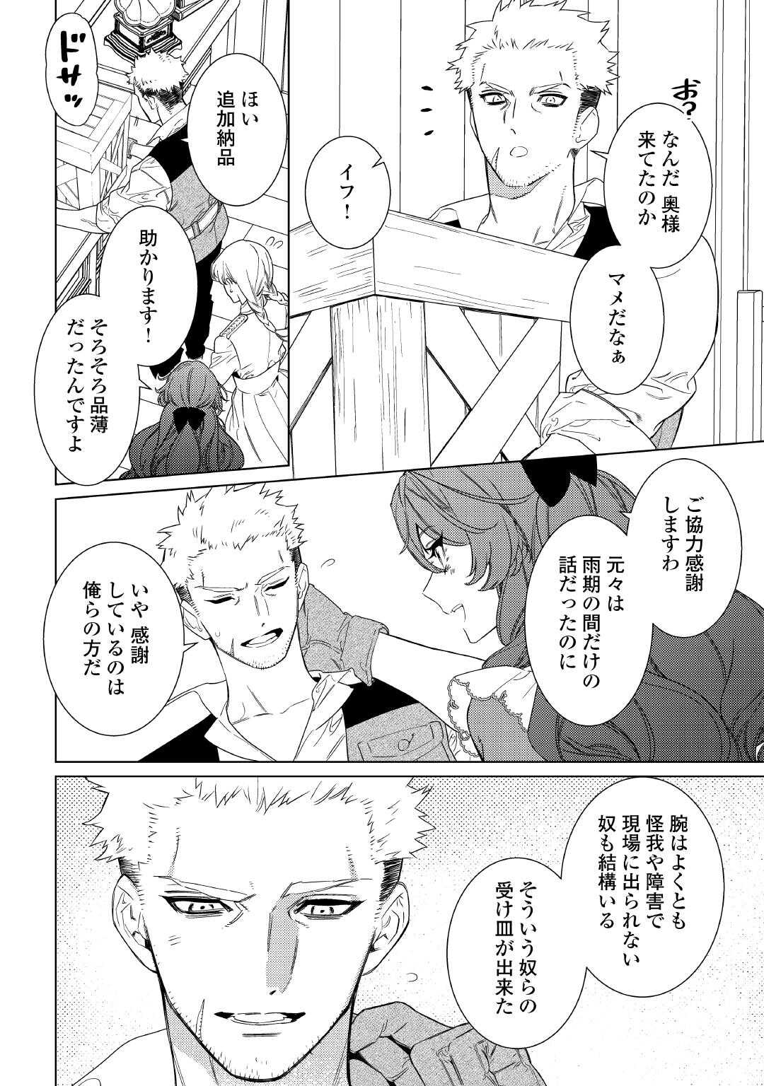 Mama Haha no Kokoro-e - Chapter 7 - Page 6