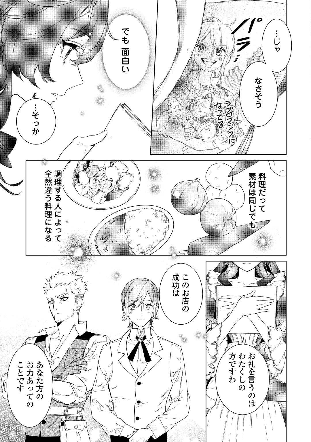 Mama Haha no Kokoro-e - Chapter 7 - Page 9