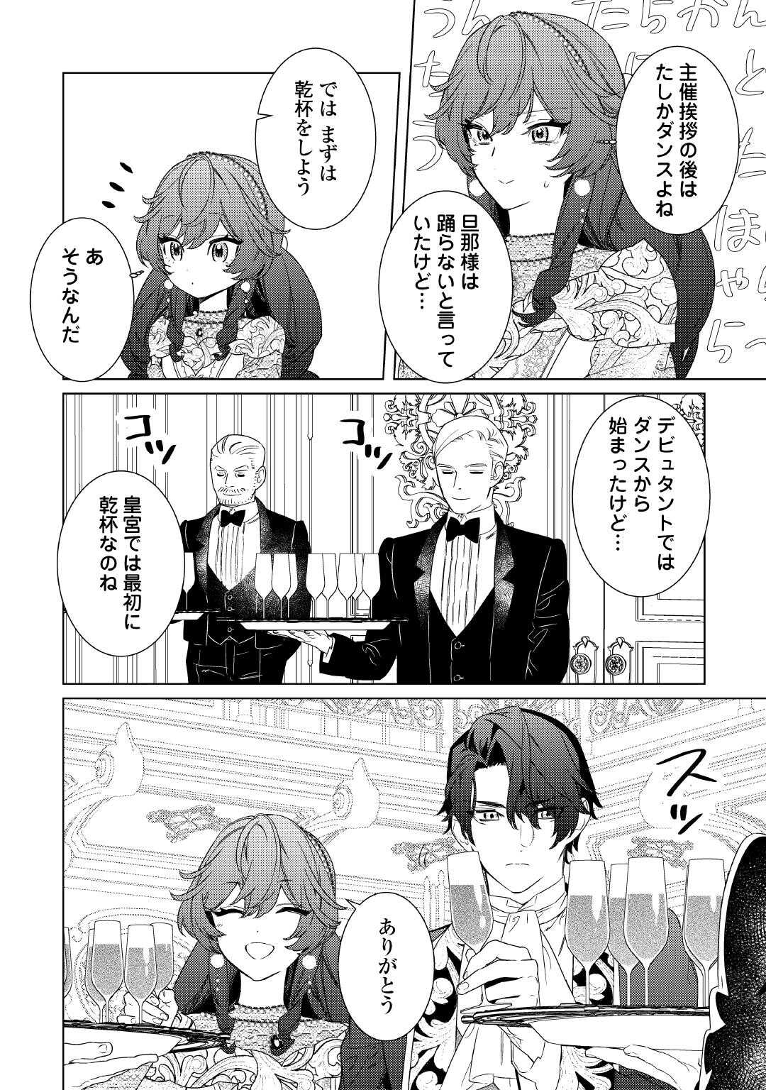 Mama Haha no Kokoro-e - Chapter 8 - Page 10
