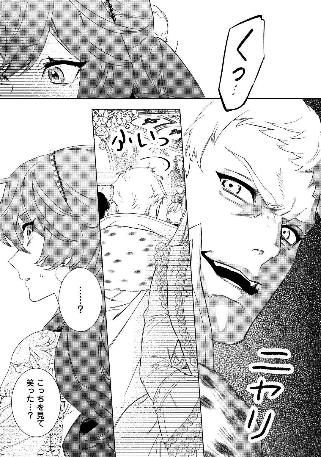 Mama Haha no Kokoro-e - Chapter 8 - Page 11